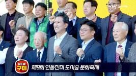 시정영상소식 목록 | 시장 24시 | 구미시청 홈페이지 구미시 - 긍정과 희망의 도시