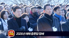 시정영상소식 목록 | 시장 24시 | 구미시청 홈페이지 구미시 - 긍정과 희망의 도시
