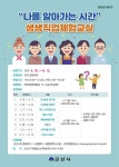 2022년 상반기 생생직업체험교실 참여자 모집 게시글 보기 < 시정소식 < 시정알림 < 소통참여 < 군산시 대표 군산시