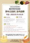 「마을 주민자격증 과정」교육 모집 게시글 보기 < 시정소식 < 시정알림 < 소통참여 < 군산시 대표 군산시