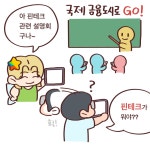 알기쉬운 전북특별자치도 웹툰(3화) 게시글 보기 < 시정소식 < 시정알림 < 소통참여 < 군산시 대표 군산시