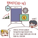 알기쉬운 전북특별자치도 웹툰(3화) 게시글 보기 < 시정소식 < 시정알림 < 소통참여 < 군산시 대표 군산시