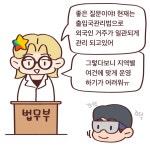 알기쉬운 전북특별자치도 웹툰(3화) 게시글 보기 < 시정소식 < 시정알림 < 소통참여 < 군산시 대표 군산시