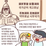 알기쉬운 전북특별자치도 웹툰(4화) 게시글 보기 < 시정소식 < 시정알림 < 소통참여 < 군산시 대표 군산시