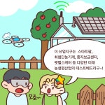 알기쉬운 전북특별자치도 웹툰(4화) 게시글 보기 < 시정소식 < 시정알림 < 소통참여 < 군산시 대표 군산시