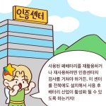 알기쉬운 전북특별자치도 웹툰(4화) 게시글 보기 < 시정소식 < 시정알림 < 소통참여 < 군산시 대표 군산시