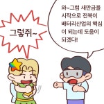 알기쉬운 전북특별자치도 웹툰(4화) 게시글 보기 < 시정소식 < 시정알림 < 소통참여 < 군산시 대표 군산시