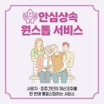 안심상속 원스톱서비스 신청 홍보 게시글 보기 < 시정소식 < 시정알림 < 소통참여 < 군산시 대표 군산시