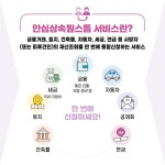 안심상속 원스톱서비스 신청 홍보 게시글 보기 < 시정소식 < 시정알림 < 소통참여 < 군산시 대표 군산시
