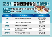 군산시 종합민원상담실 운영안내 게시글 보기 < 시정소식 < 시정알림 < 소통참여 < 군산시 대표 군산시