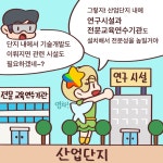 알기쉬운 전북특별자치도 웹툰(5화) 게시글 보기 < 시정소식 < 시정알림 < 소통참여 < 군산시 대표 군산시