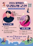 2024년 정책장터  개최 게시글 보기 < 시정소식 < 시정알림 < 소통참여 < 군산시 대표 군산시