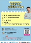 2024년 군산시 아동학대 예방의날 기념식 스페셜교육  게시글 보기 < 시정소식 < 시정알림 < 소통참여 < 군산시 대표 군산시