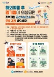 해외여행 후 뎅기열 의심 시 지역거점 군산시보건소에서 무료검사 받으세요! 게시글 보기 < 시정소식 < 시정알림 < 소통참여 < 군산시 대표 군산시