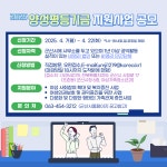 2025년 양성평등기금 지원 대상사업 공고 게시글 보기 < 시정소식 < 시정알림 < 소통참여 < 군산시 대표 군산시