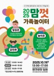 2025년 맘껏 가족놀이터 운영 안내 게시글 보기 < 시정소식 < 시정알림 < 소통참여 < 군산시 대표 군산시