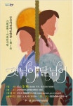 군산어린이공연장 5월 1차 기획공연 햇님이 달님이 안내 게시글 보기 < 행사안내 < 시정알림 < 소통참여 < 군산시 대표 군산시