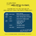 9월 16일~18일 금암동 째보선창과 도시숲으로 놀러오세요 :) 게시글 보기 < 행사안내 < 시정알림 < 소통참여 < 군산시 대표 군산시