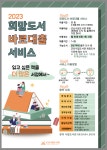 2023 군산시립도서관 희망도서바로대출 협약서점 확대운영 게시글 보기 < 행사안내 < 시정알림 < 소통참여 < 군산시 대표 군산시