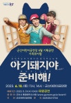 군산어린이공연장 6월 1차 기획공연 아기돼지야 준비해! 안내 게시글 보기 < 행사안내 < 시정알림 < 소통참여 < 군산시 대표 군산시