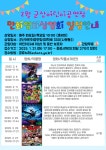 2025년 2월 군산어린이공연장 어린이 만화영화 상영 안내 게시글 보기 < 행사안내 < 시정알림 < 소통참여 < 군산시 대표 군산시