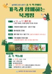 2025년 상반기 늘푸른도서관 숲 속 책 한마당 행사 안내 게시글 보기 < 행사안내 < 시정알림 < 소통참여 < 군산시 대표 군산시