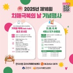 「제18회 치매극복 주간행사」군산시치매안심센터 치매극복 주간행사 안내 게시글 보기 < 행사안내 < 시정알림 < 소통참여 < 군산시 대표 군산시