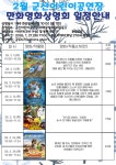 2026년 2월 군산어린이공연장 어린이 만화영화 상영 안내 게시글 보기 < 행사안내 < 시정알림 < 소통참여 < 군산시 대표 군산시