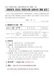2022년도 군산시립도서관 순회사서 채용 공고 게시글 보기 < 시험/채용 < 시정알림 < 소통참여 < 군산시 대표 군산시