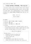 공지사항<알림마당<나운1동
