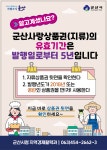 공지사항<알림마당<월명동