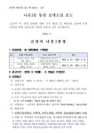 공지사항<알림마당<나운1동