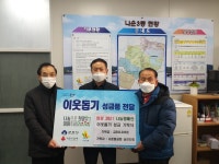 포토갤러리<알림마당<나운3동