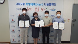 포토갤러리<알림마당<나운2동