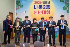 포토갤러리<알림마당<나운2동