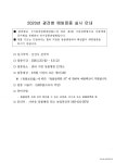 2020년 광견병 예방접종 실시 안내 게시글 보기 < 읍면동소식 < 시정알림 < 소통참여 < 군산시 대표