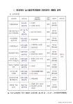 전라북도 농식품인력개발원 8월중 교육 모집안내 게시글 보기 < 읍면동 안내 < 군산소개 < 군산시 대표 군산시