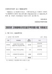신재생에너지 주택지원사업 추가신청 안내 게시글 보기 < 읍면동 안내 < 군산소개 < 군산시 대표