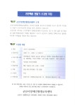 군산시 성인장애인대상 천연제품만들기 수강생 모집 게시글 보기 < 읍면동 안내 < 군산소개 < 군산시 대표 군산시