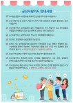 군산사랑카드 안내 게시글 보기 < 읍면동소식 < 시정알림 < 소통참여 < 군산시 대표