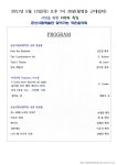 “시민을 위한 치유와 힐링” 시립예술단 찾아가는 작은음악회 게시글 보기 < 읍면동소식 < 시정알림 < 소통참여 < 군산시 대표