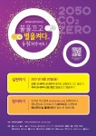 <제 18회 에너지의 날> 행사 안내 게시글 보기 < 읍면동 안내 < 군산소개 < 군산시 대표