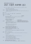 2021 드림카 프로젝트 공고(장애인/장애인단체 자동차 정비) 게시글 보기 < 읍면동소식 < 시정알림 < 소통참여 < 군산시 대표 군산시