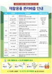 재활용품 분리배출 안내 게시글 보기 < 읍면동소식 < 시정알림 < 소통참여 < 군산시 대표