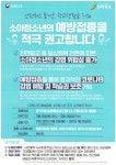 소아청소년의 예방접종 안내 게시글 보기 < 읍면동소식 < 시정알림 < 소통참여 < 군산시 대표