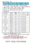 나운1동 4분기 주민자치 프로그램 수강생 모집 안내 게시글 보기 < 읍면동소식 < 시정알림 < 소통참여 < 군산시 대표 군산시