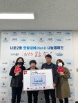 따뜻한 마음 착한 기부로 온기 전해(와이식자재마트 300만원 성금 기탁) 게시글 보기 < 읍면동소식 < 시정알림 < 소통참여 < 군산시 대표 군산시