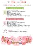 월명동 나눔공동체 나눔 더하고 + 희망 더하기+ 착한가게 현황 게시글 보기 < 읍면동소식 < 시정알림 < 소통참여 < 군산시 대표