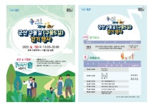 군산 구불길(구불5길) 걷기 행사 안내 게시글 보기 < 읍면동소식 < 시정알림 < 소통참여 < 군산시 대표