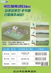 군산 국민체육센터 실외체육시설 이용 안내 게시글 보기 < 읍면동소식 < 시정알림 < 소통참여 < 군산시 대표 군산시